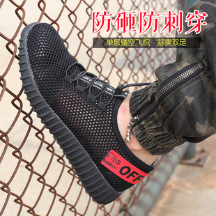 新品轻便透气劳保鞋男防砸防刺穿牛筋底耐磨防臭T防滑秋季安全工