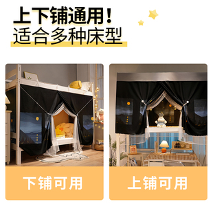 极速大学生宿舍床帘蚊帐一体式男生加学生上下铺S遮光帘子上下床