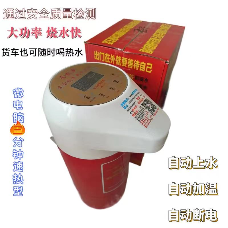 极速新品新品车载饮水j机24V烧水壶智能圆柱形R热水器货车加热保