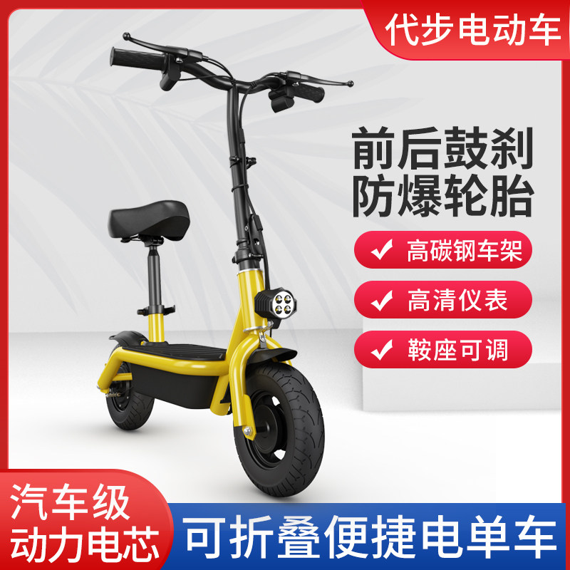 极速成人电动滑板车坐骑折叠电动脚踏车两轮成人滑板X车小型车迷