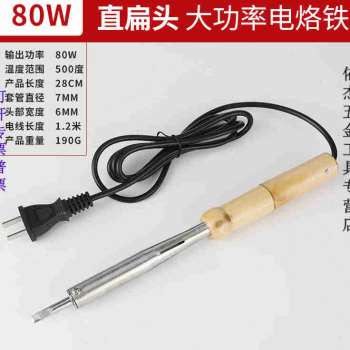 极速新品京纯75fW100W150W200W30H0W大功率木柄弯头外热式电烙铁
