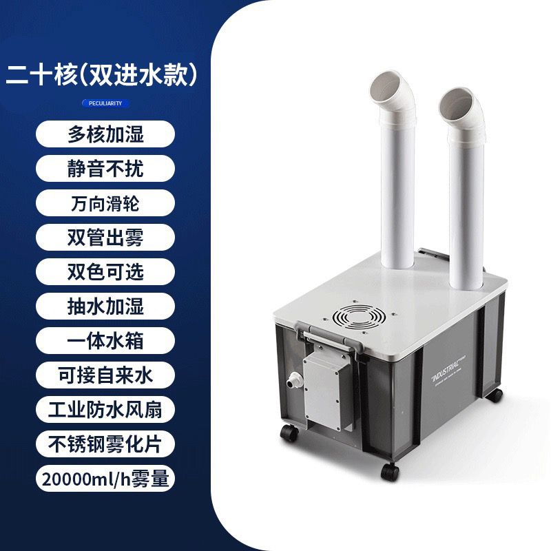 极速新品工业大雾量空气加湿器蔬菜烟叶车M间I仓库印刷纺织大型商