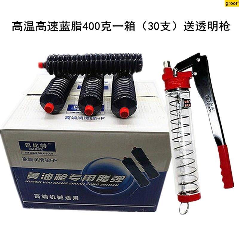 极速新品挖土机推土机装载机用高温奶F油润滑油锂基N脂奶油弹2号3