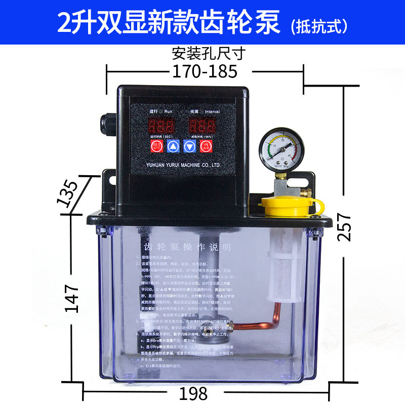 极速新品1升1.5L全自动u注油器齿轮泵D油壶数控机电动润滑泵加工