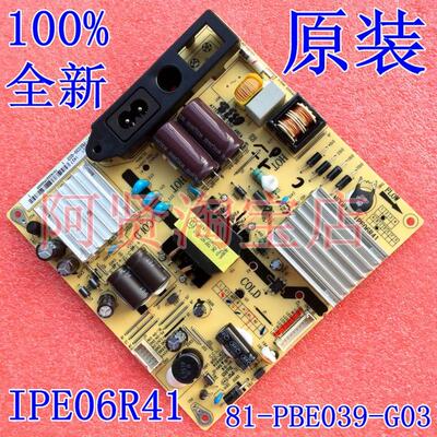 极速全新原装电源板 IlPE06R41 81-PBE039-G03 IPE06R21C-1