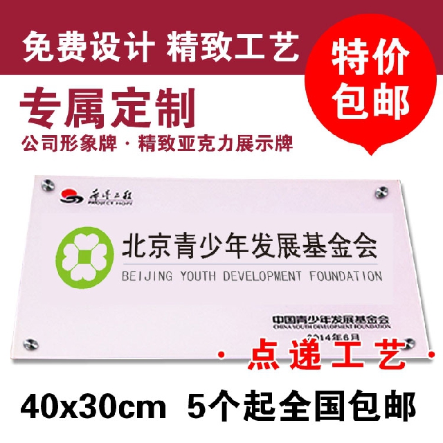 极速门口指示牌 门牌挂牌 广告牌  E压克力招牌 形象牌 公司名称