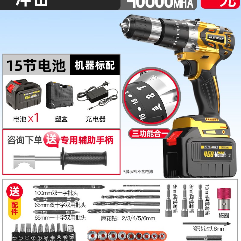 极速新品电钻锂电无刷ql大功率冲击钻家用多功能充电式电钻转电动