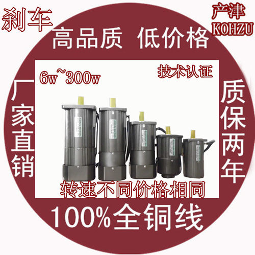 新品厂家直销交流光轴带刹车减速电机 调速定速电机15w-T400w 220