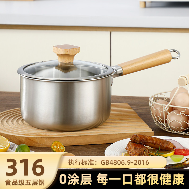 316不锈钢宝宝副食品锅奶锅家用无涂层不粘婴儿煎煮一体蒸锅小汤