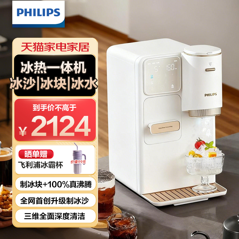 新品冰沙冰块台式一体饮水机