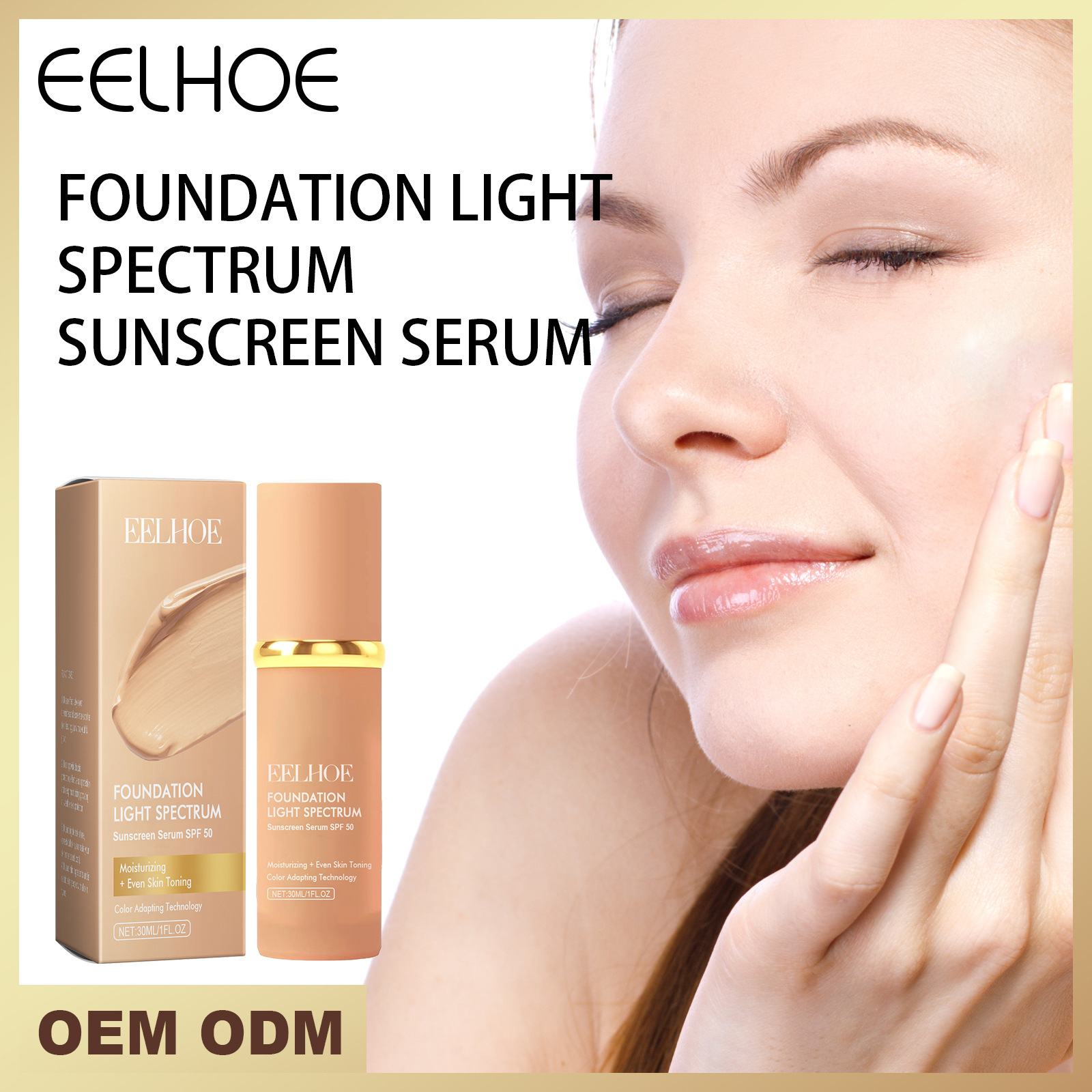 EELHOE遮瑕温变粉底液保湿焕发