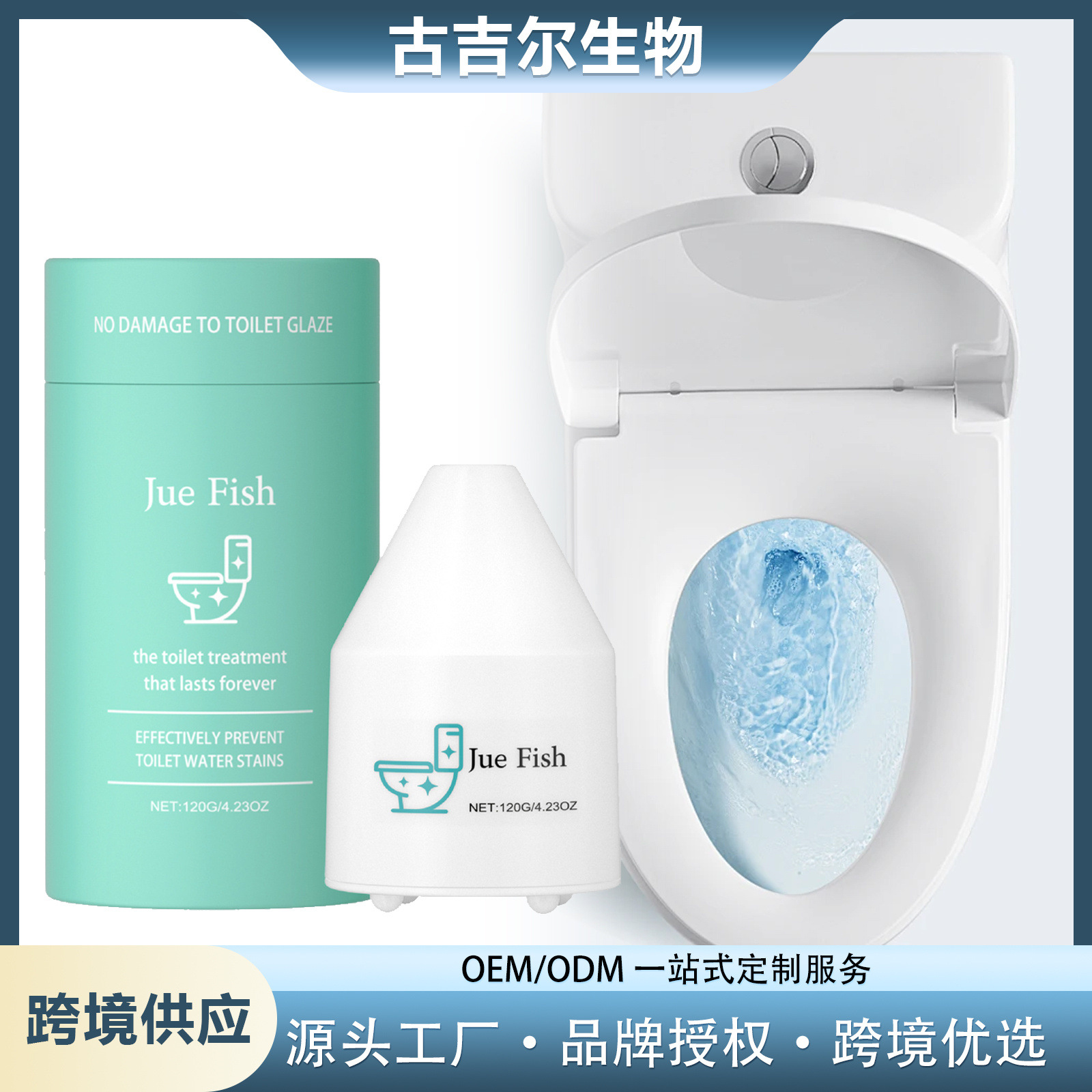 JUEFISH马桶清洁剂水箱投放型