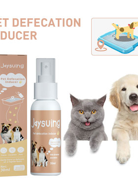 Pet defecation inducer pet toilet training induction sprayin