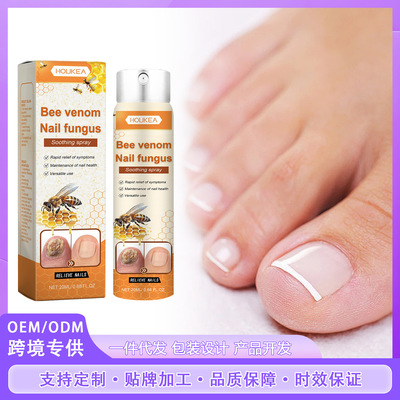HouKea蜂毒指甲护理喷雾足部清洁