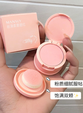 Silky soft mist blush delicate skin-flattering natural matte