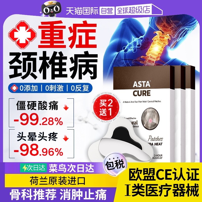 肩周炎专用贴膏颈椎贴颈椎病专用贴膏药贴舒筋活血止痛肩膀特效药