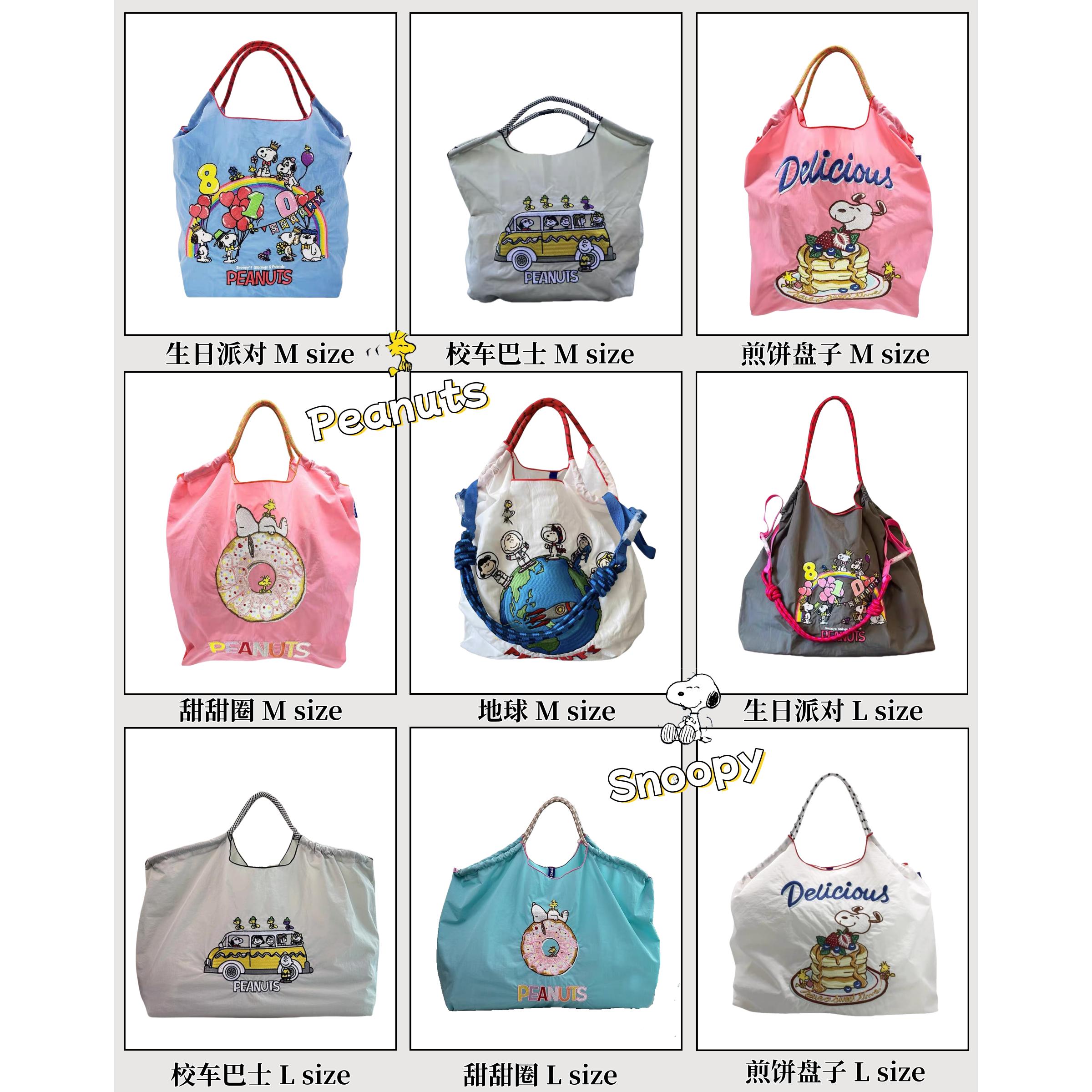 2025新款ballchain史努比小众大容量斜挎单肩包购物袋女托特包包