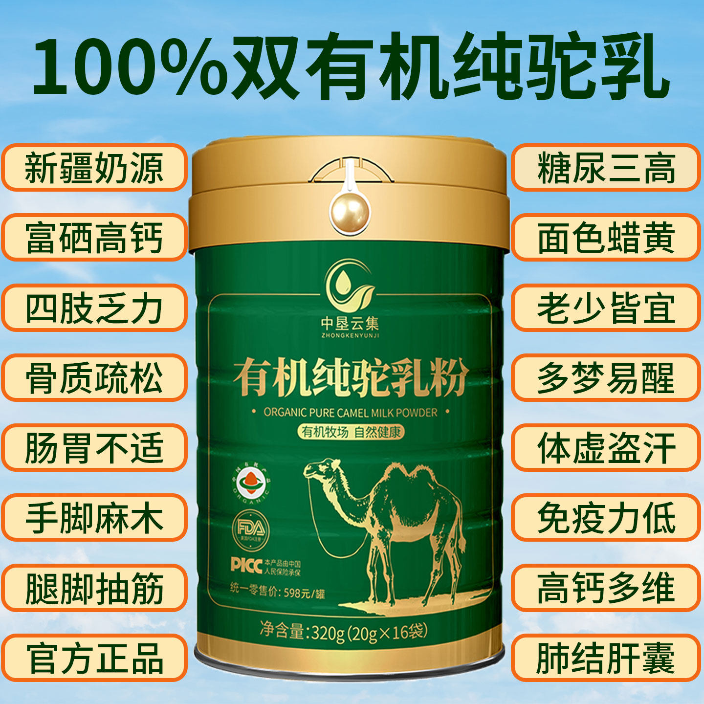 皇世驼王有机骆驼乳奶粉厂家直销正宗新疆官方正品结节肝囊三高肿,咖啡/麦片/冲饮,驼奶及驼奶粉,淘宝优惠券,粉丝福利购,淘宝优惠卷