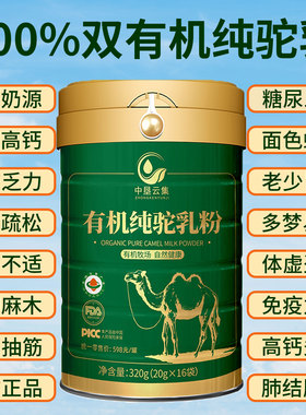 皇世驼王有机骆驼乳奶粉厂家直销正宗新疆官方正品结节肝囊三高肿