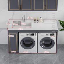 盆洗衣柜机位一体铝双洗衣洗衣机烘干机组合柜太空双台盆机上阳台