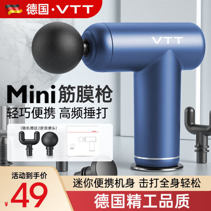 VTT【德国】筋膜枪按摩器迷你专业肌肉放松按摩仪器肩颈腿部全身