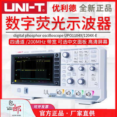 优利德UPO1104X台式高精度数字荧光示波器100M带宽四通道2G采样率