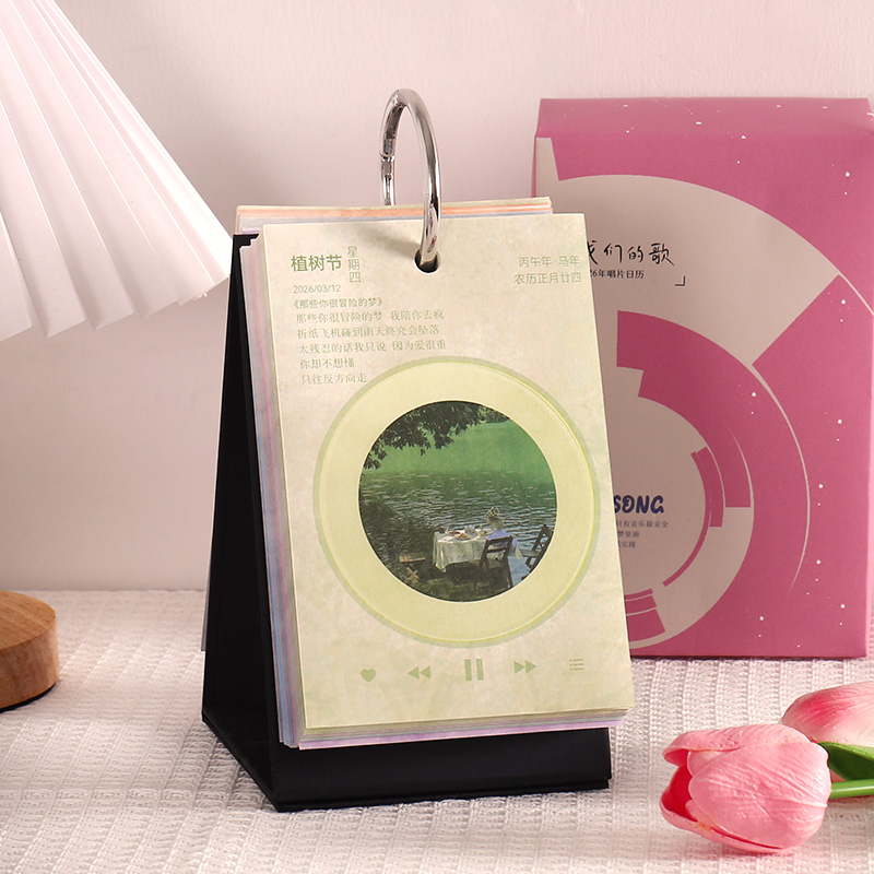 唱片日历2026年新款上新