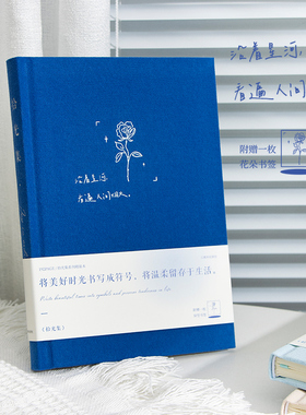 青禾纪原创拾光集手账本文艺青年日记本创意小清新笔记本子大学生记事本简约精致高颜值本子治愈系笔记本本子