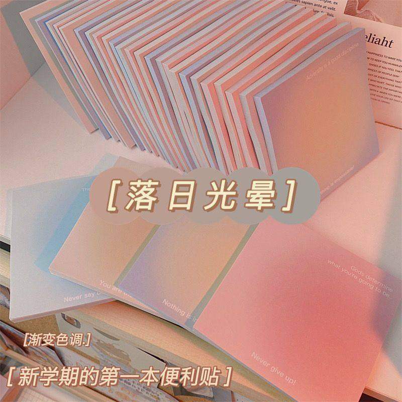 渐变色砖头便签纸腮红ins女学生高颜值手帐素材记事留言本