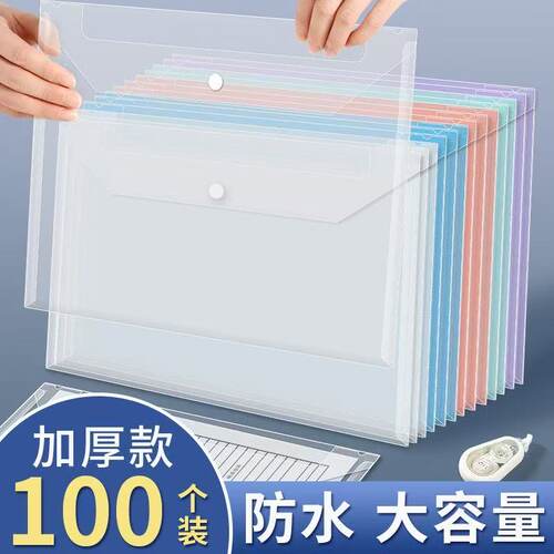 透明优质可靠A4文件袋斜纹精致美观按扣袋办公彩色资料安全袋收纳