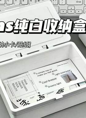 奶白色桌面收纳盒翻盖式零食护肤品收纳盒小型带盖杂物整理收纳盒