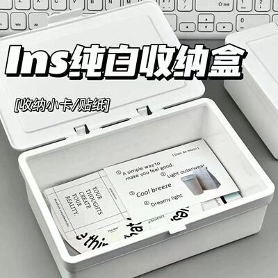 奶白色桌面收纳盒翻盖式零食护肤品收纳盒小型带盖杂物整理收纳盒