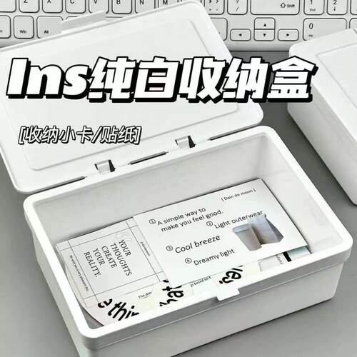 奶白色桌面收纳盒翻盖式零食护肤品收纳盒小型带盖杂物整理收纳盒