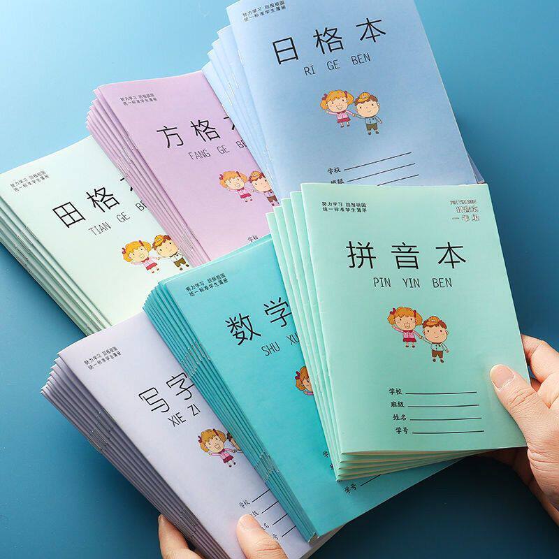 加厚小学生幼儿园专用作业本全国标准统一1-3年级练习簿作文本子