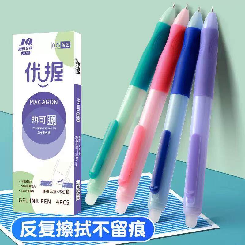 新款优握按动热可擦中性笔可擦笔st笔头小学生专用三年级热敏摩擦