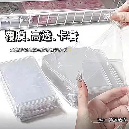 b8硬卡套卡膜咕卡卡套