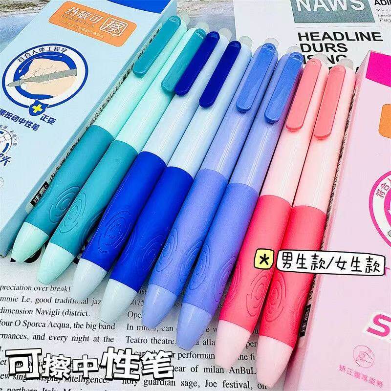 按动热可擦中性笔新款优握正姿可擦笔st笔头学生三年级热敏摩擦笔