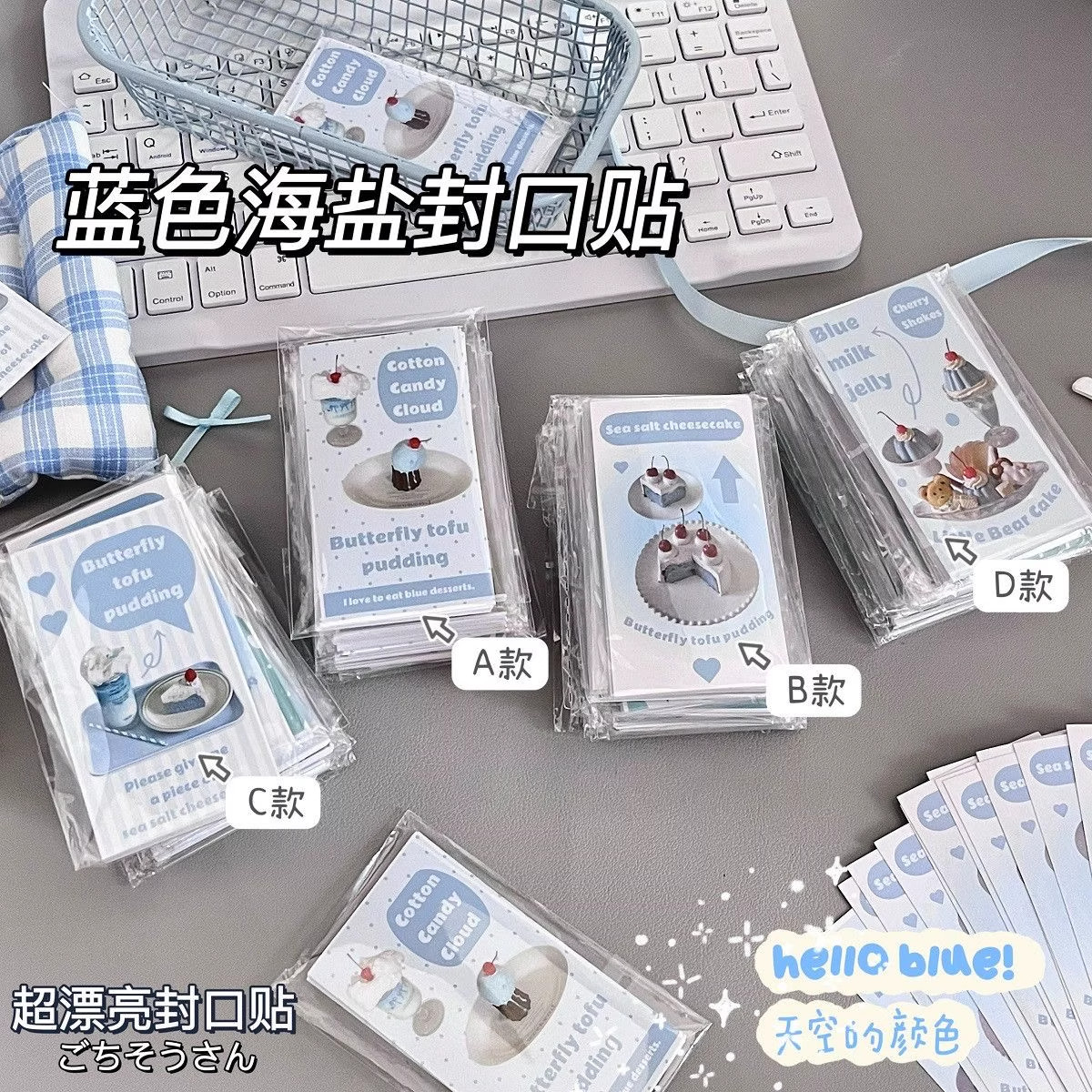 爆款蓝色海盐封口贴ins高颜值简约装饰diy手账素材贴打包礼物
