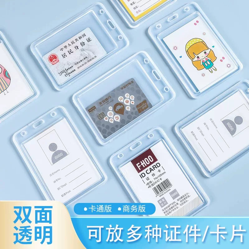 翻盖加厚防水通用卡套图片