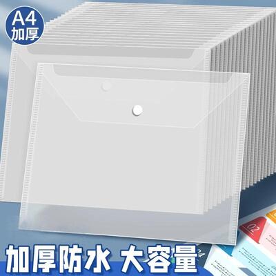 加厚透明文件袋塑料防水大容量办公资料袋学生试卷收纳袋