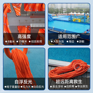 18mm漂浮救生泳池绳救生设备逃生户外救生用品救生游泳池绳水上绳