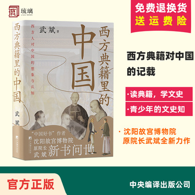 的识文版里斌籍与华明译