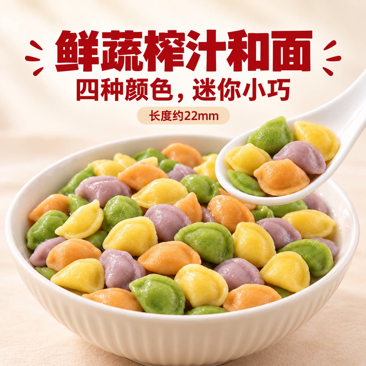 儿童饺子卡通迷你小水饺营养无添加易消化多口味蒸饺馄饨早餐