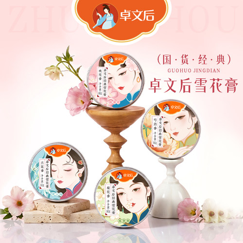 卓文后补水保湿专柜正品高铁同款