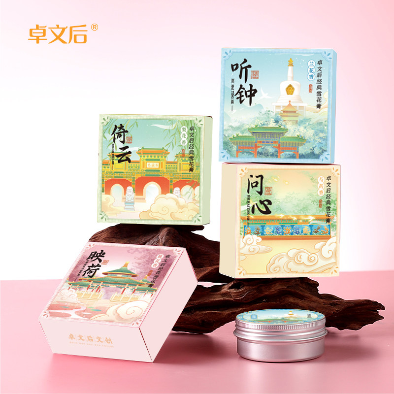 卓文后雪花膏正品国货北海公园兰花香女人春夏保湿面霜旗舰店