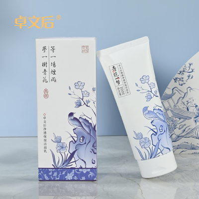 卓文后卓文后卓文后洁面乳洗脸保湿100ml 泡沫洗面奶清洁毛孔保湿
