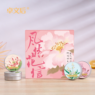 卓文后冰沙雪花膏迷你款10g*4风传花信系列高铁同款面霜
