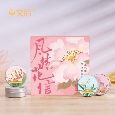 卓文后冰沙雪花膏迷你款10g*4风传花信系列高铁同款面霜