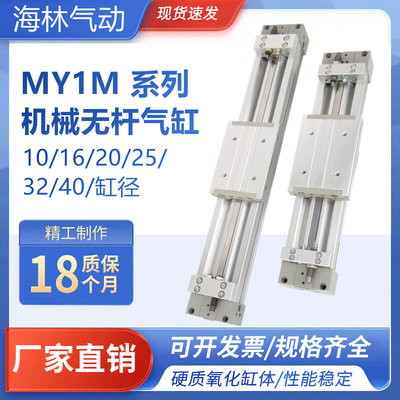 气缸MY1M40 MY1M40G-50 100 200 300 400 500 600 700 800 H L AZ