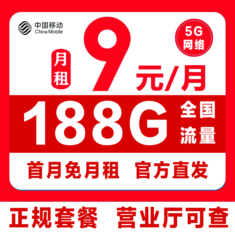 移动流量卡纯流量上网卡无线流量卡5g手机电话卡全国通用大王卡